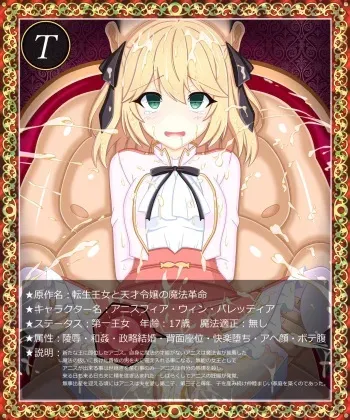 [Tyagama] "Munou Oujo no Riyoukachi" Anisphia Wynn Palettia (Tensei Oujo to Tensai Reijou no Mahou Kakumei) manga cover