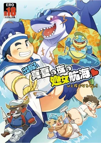 [Natsutama (Daichi Kouta)] Shukkou! Manatsu no yoru no shojo koukai (Tokyo Afterschool Summoners) [Digital] manga cover