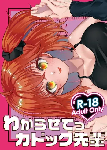 [Mutchiri bonbon/ ā bojō)[10/ 27 Komikkushiti supāku 19 shinkan sanpuru[ fate grand order ) manga cover