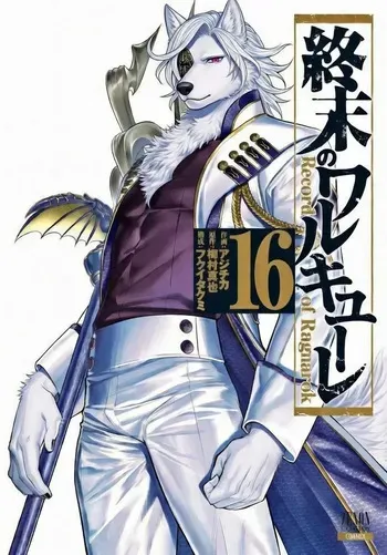 Hades and Qin Shi Huang as Wolf and Snow Leopard Furries Edits manga cover