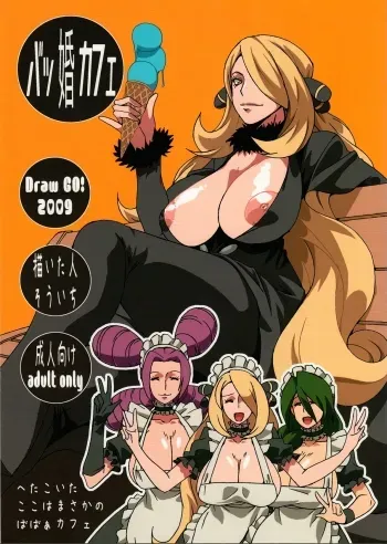 Bakkon Cafe manga cover