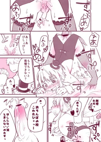 [Yakou Kyoku (Ihama Daka) Inran Shota Chin Koruku manga cover