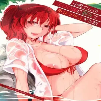Komachi-san no Eroi Tokoro ni Yagai de Chucchu Suru Hanashi [Doujinshi] manga cover