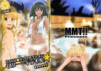 (C82) [MMT!! (K2isu)] PASSIONプロダクション御一行様 (THE IDOLM@STER CINDERELLA GIRLS) [Sample] manga cover