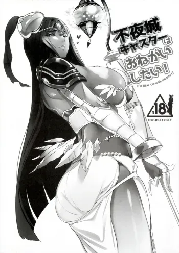 Fuyajou Caster wa Onegai Shitai! - I'd like to ask caster! manga cover