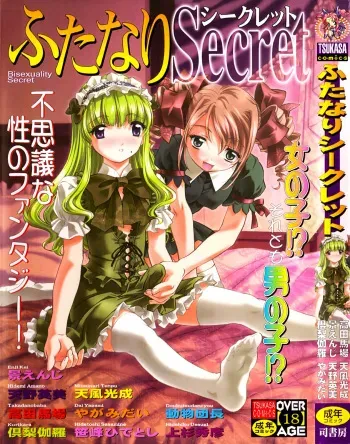 [Anthology] Futanari Secret manga cover