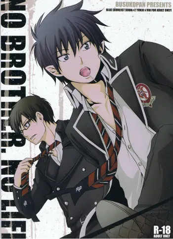 [Busukopan (Glico)] No Brother, No Life (Ao no Exorcist) [English] {True Cross} manga cover