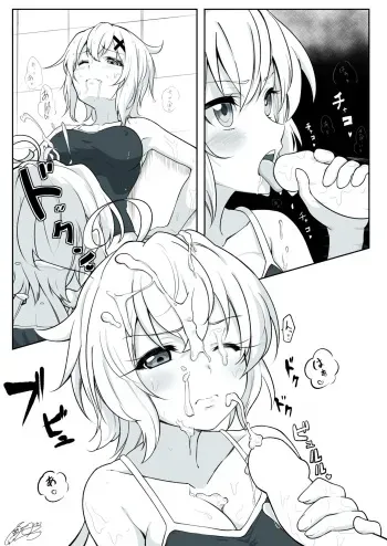 まとめ①はえちゃったクリスちゃん manga cover