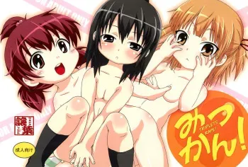 (C76) [Yuzuriha (Aki)] Mitsukan! (Mitsudomoe) [English] [biribiri] manga cover