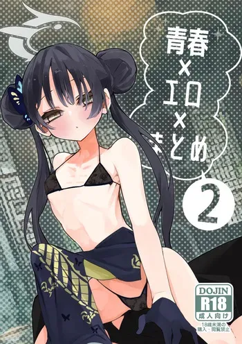 [Ringo Club] Seishun x Ero x Matome Hon 2 (Blue Archive) [Digital] manga cover