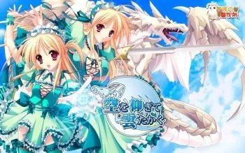 [Debonosu Works] Sora o Aogite Kumo Takaku manga cover
