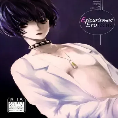 Epicurismus Eroticus [Doujinshi] manga cover