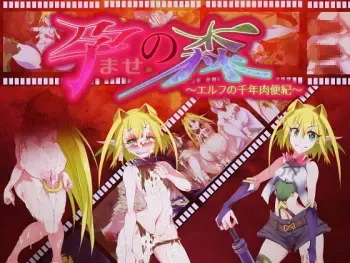 [Touhou Marupondou] Haramase no Mori ~Elf no Sennen Nikubenki~ manga cover