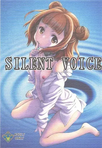 (COMIC1☆12) [UROBOROS (Utatane Hiroyuki)] SILENT VOICE (Princess Principal) manga cover