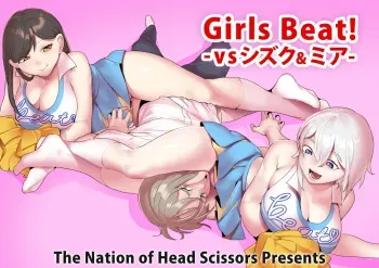 Girls Beat! vs Shizuku & Mia manga cover