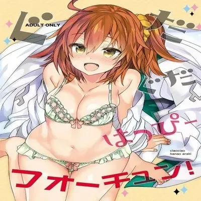GudaGuda Happy Fortune! [Doujinshi] manga cover
