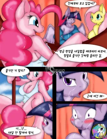[Suirano] Temptation Pt. 2 Reluctant Temptation [korean] manga cover