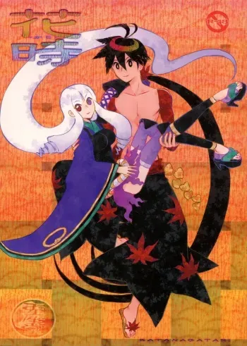 (C84) [Usagizadou (Enu)] Hanatoki (Katanagatari) [English] [Life4Kaoru] manga cover