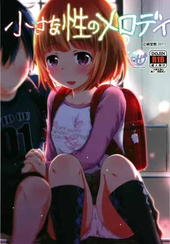 Chiisana Sei no Melody manga cover