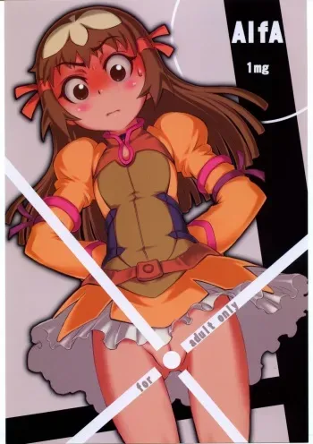 (C68) [ALFA300 (Seki Suzume)] AlfA 1mg (Zoids Genesis) manga cover