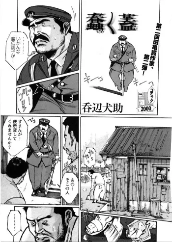 Nonbe Kensuke - Ugomeku futa manga cover