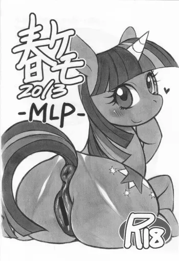[Mayoineko (Nakagami Takashi)] Haru Kemo 2013 -MLP- (My Little Pony: Friendship Is Magic) manga cover
