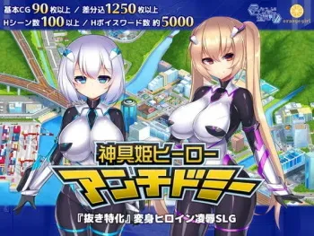[Daijobi Kenkyuujo] Jingu Hime Hero Antidomy manga cover