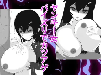 [Ai no Senshi Mimikaki] Yankee Onna Paizuri de Katsuage manga cover