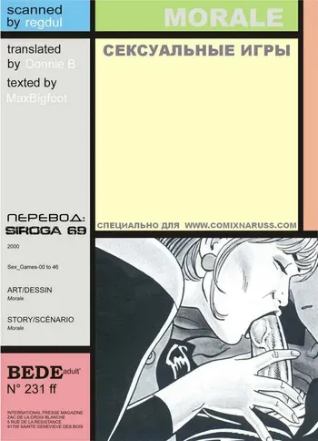 [Morale Stramaglia] Сексуальные игры [Russian] manga cover