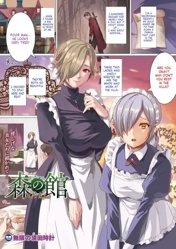 [Mugen no Sudadokei] Mori no Yakata - Hall in the forest (COMIC Unreal 2022-06 Vol. 97) [English] [Digital] manga cover