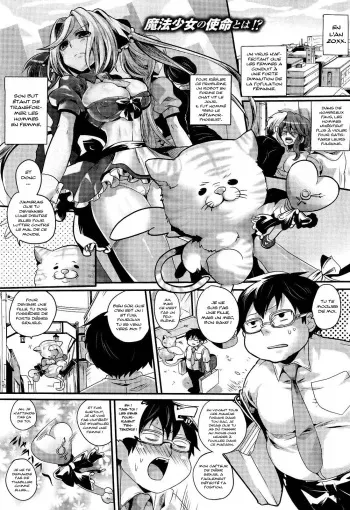 [Doumou] Mahou Shoujo no Oshigoto - The work of magical girl (COMIC Unreal 2011-08 Vol. 32) [French] [Jiaker] manga cover