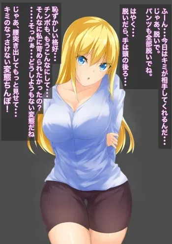 [Urahushigi] Nioizeme Choukyou ~Onee-san no Nioi Kagasete Ageru~ manga cover