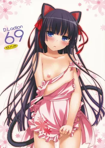 (C82) [Digital Lover (Nakajima Yuka)] D.L.action 69 (Ore no Imouto ga Konna ni Kawaii Wake ga Nai) [Spanish] [H-Elite no Fansub] manga cover