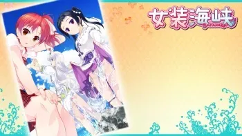 [Nounai Kanojo] josou kaikyou manga cover