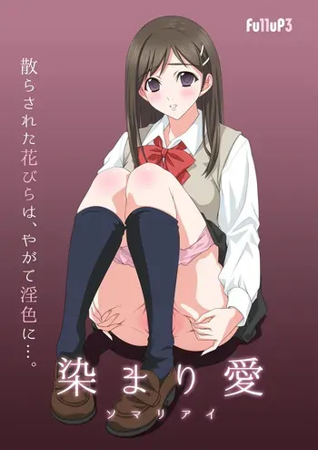 [Fullup3 ]Somari ai manga cover
