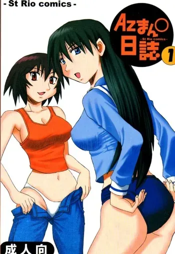 [St. Rio (Kouenji Rei)] Azmanga Nisshi 1 (Azumanga Daioh) manga cover