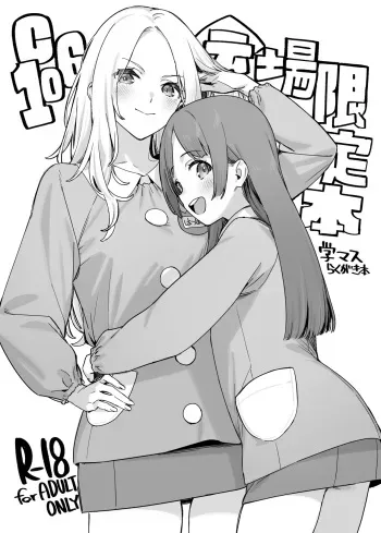 C106 Kaijou Genteibon GakuMas Rakugaki Hon manga cover