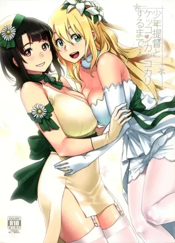 Shounen Teitoku to Kekkon Kakko Kari suru made... | Until I Marry the Young Admiral... manga cover