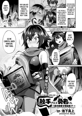 Shokushukun| Tentaclekun - Gender Bending Through the Mysterious Forbidden Book?! manga cover