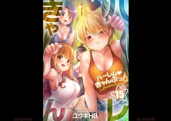 HaremuKyanpu! 15-21 manga cover