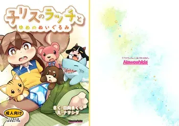 [Nawoshida] Korisu no Racchi to Yume no Nuigurumi manga cover