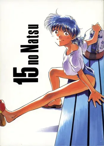 [15noNatsu Seisaku Iinkai (various)] 15noNatsu manga cover