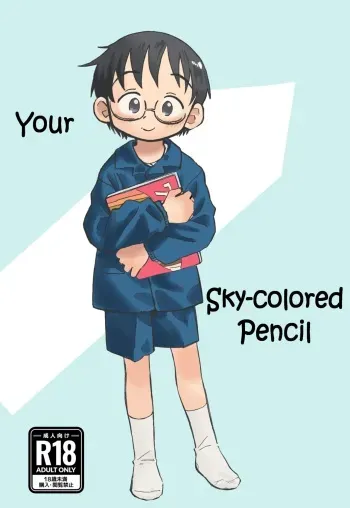 [Kutsu no Shita (Kutsuno)] Kimi no Sorairo Enpitsu | Your Sky-colored Pencil [English][Digital] manga cover