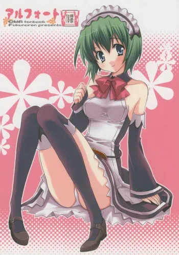 (C72) [Fukunoren (Yukiwo)] Alfort (Quiz Magic Academy) manga cover