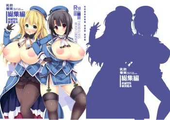 [Mujitan (Tsumugie)] Chichiiro Kajitsu Takao-gata & Renshuukan Soushuuhen (Kantai Collection -KanColle-) [Digital] manga cover