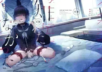 Shiritakunakatta Kouhen | I Wish I Had Not Known ~Part 2~ manga cover