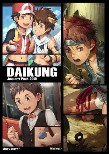 [Beater (daikung)] January 2019 Pack manga cover