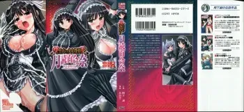 [Okashita Makoto, Akaza] Kokui no Shoujo Tantei - Tsukiyomi Yurina manga cover