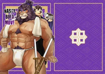 [oaks16] Nasty Bold Move [EN] [Censored] manga cover