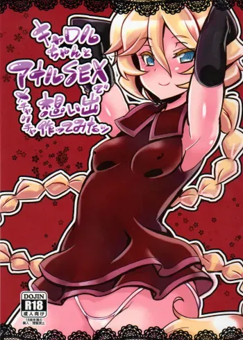 Carol-chan to Anal SEX de Mechakucha Omoide Tsukuttemita manga cover